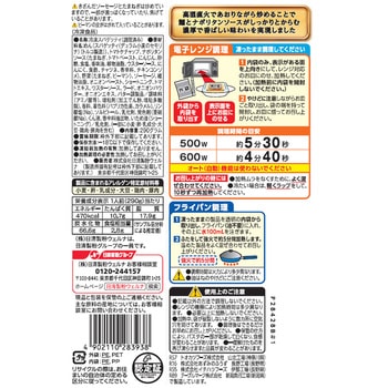 [冷凍]マ・マー THE PASTA ソテースパゲティナポリタン - 日清製粉ウェルナ
