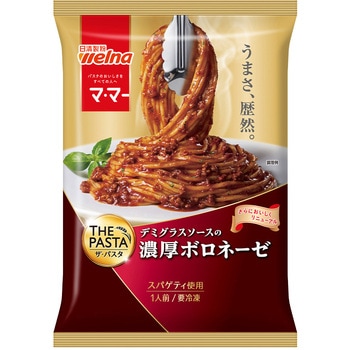 [冷凍]マ・マー THE PASTA 濃厚ボロネーゼ 日清製粉ウェルナ