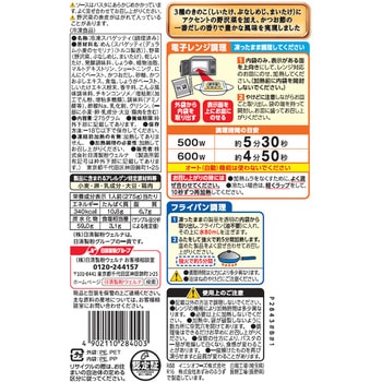 [冷凍]マ・マー THE PASTA 和風醤油 - 日清製粉ウェルナ