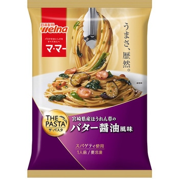 [冷凍]マ・マー THE PASTA バター醤油風味 日清製粉ウェルナ