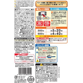 [冷凍]マ・マー THE PASTA バター醤油風味 - 日清製粉ウェルナ