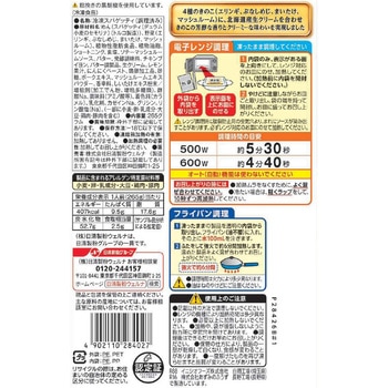 [冷凍]マ・マー THE PASTA 濃厚きのこクリーム 日清製粉ウェルナ