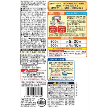 [冷凍]マ・マー THE PASTA 濃厚トマトクリーム - 日清製粉ウェルナ