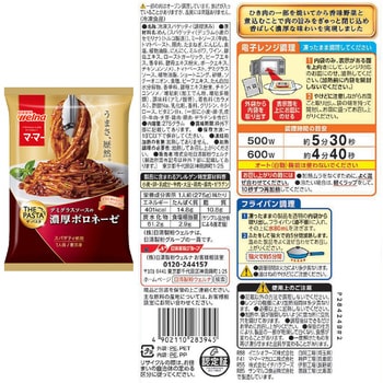 [冷凍] 日清製粉ウェルナ マ・マー THE PASTA 濃厚シリーズ 4種セット(各1個) - 日清製粉ウェルナ