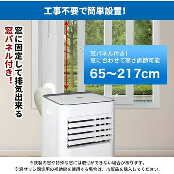 スポットクーラー 窓用エアコン 移動式エアコン MANSHIN