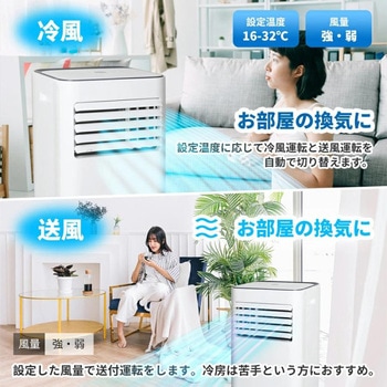 スポットクーラー 窓用エアコン 移動式エアコン MANSHIN