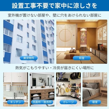 スポットクーラー 窓用エアコン 移動式エアコン MANSHIN