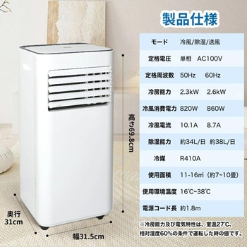 スポットクーラー 窓用エアコン 移動式エアコン MANSHIN