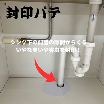 封印パテ ネオユナイト