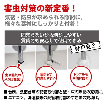 封印パテ ネオユナイト