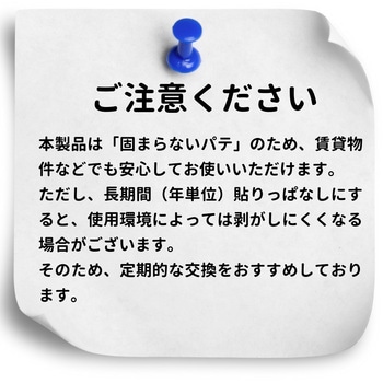 封印パテ ネオユナイト