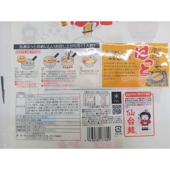 [冷凍]そのまま宮城のあんべいいはっと マルニ食品