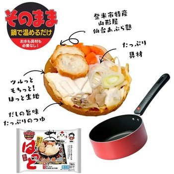 [冷凍]そのまま宮城のあんべいいはっと マルニ食品