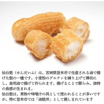 [冷凍]そのまま宮城のあんべいいはっと マルニ食品