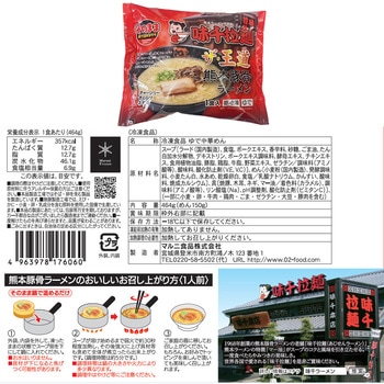 [冷凍][冷凍]マルニ食品 そのまま鍋で温める ご当地6種(各1袋) マルニ食品