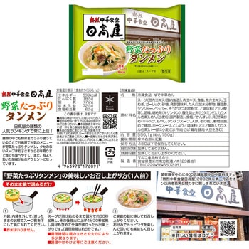 [冷凍][冷凍]マルニ食品 そのまま鍋で温める ご当地6種(各1袋) マルニ食品
