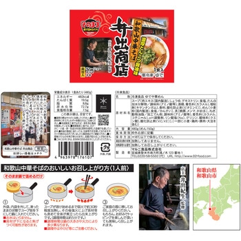 [冷凍][冷凍]マルニ食品 そのまま鍋で温める ご当地6種(各1袋) マルニ食品