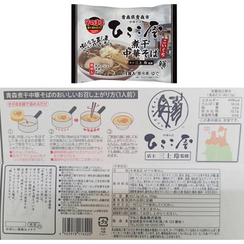 [冷凍][冷凍]マルニ食品 そのまま鍋で温める ご当地6種(各1袋) マルニ食品