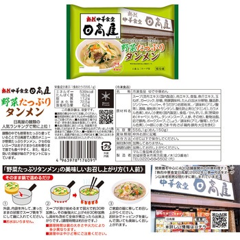 [冷凍][冷凍]マルニ食品 そのまま鍋で温める ご当地6種(各2袋) マルニ食品