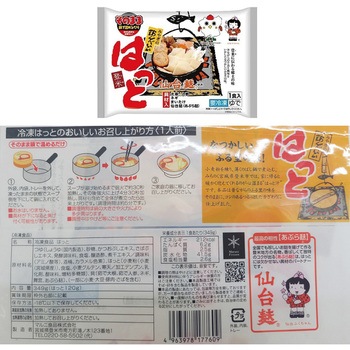 [冷凍][冷凍]マルニ食品 そのまま鍋で温める ご当地6種(各2袋) マルニ食品