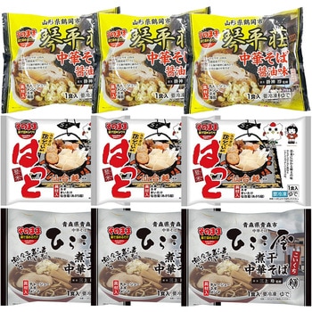 [冷凍][冷凍]マルニ食品 そのまま鍋で温める東北シリーズ3種(各3袋) マルニ食品