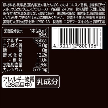 ダノンオイコス プロテインドリンク 高吸収タンパク質18g カカオ風味 OIKOS
