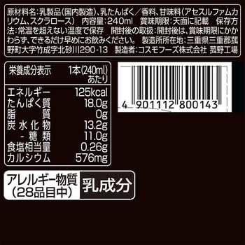 ダノンオイコス プロテインドリンク 高吸収タンパク質18g バニラ風味 OIKOS