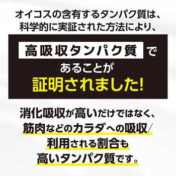ダノンオイコス プロテインドリンク 高吸収タンパク質18g バニラ風味 OIKOS