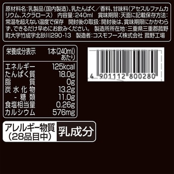 オイコス プロテインドリンク 高吸収タンパク質18g バナナ風味 OIKOS