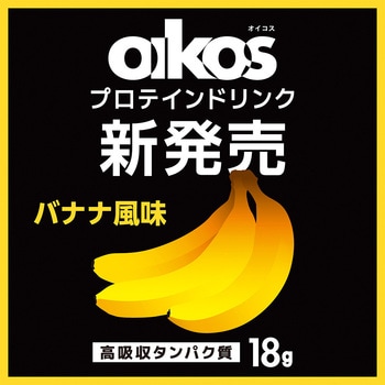 オイコス プロテインドリンク 高吸収タンパク質18g バナナ風味 OIKOS