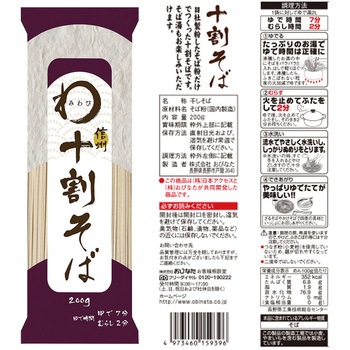みわび 蕎麦つゆセット(信州十割そば200g×10個・蕎麦つゆ300ml) スマイルスプーン