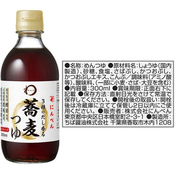 みわび 蕎麦つゆセット(信州十割そば200g×10個・蕎麦つゆ300ml) スマイルスプーン