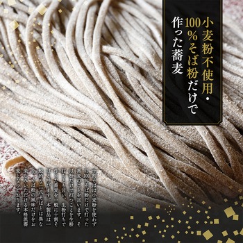 みわび 蕎麦つゆセット(信州十割そば200g×10個・蕎麦つゆ300ml) スマイルスプーン