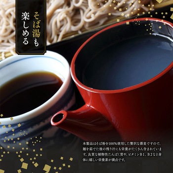 みわび 蕎麦つゆセット(信州十割そば200g×10個・蕎麦つゆ300ml) スマイルスプーン