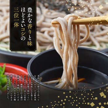 みわび 蕎麦つゆセット(信州十割そば200g×10個・蕎麦つゆ300ml) スマイルスプーン