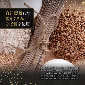 みわび 蕎麦つゆセット(信州十割そば200g×10個・蕎麦つゆ300ml) スマイルスプーン