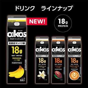 ダノンオイコス プロテインドリンク 240ml 4種セット各12本 高吸収たんぱく質 OIKOS