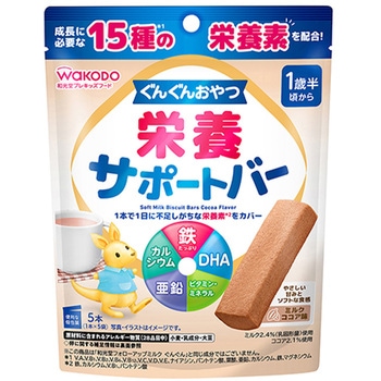 ぐんぐんおやつ 栄養サポートバー ミルクココア味 和光堂