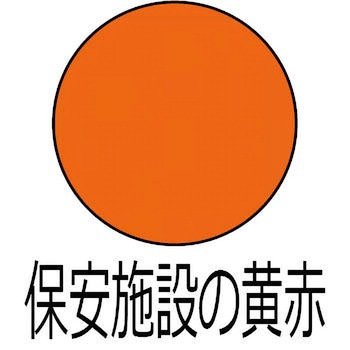 Hi-CRデラックスエコ JIS安全色 ニッぺ(日本ペイント)