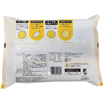 六甲バター QBB チーズ豆ミックス QBB