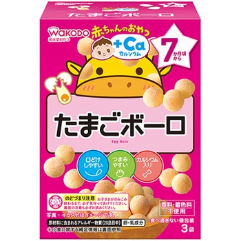 赤ちゃんのおやつ+Ca カルシウム たまごボーロ 和光堂
