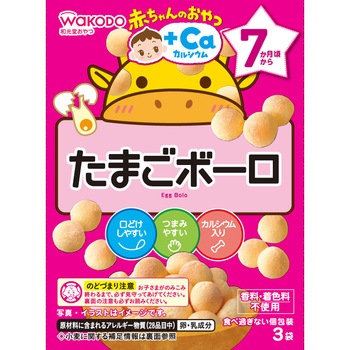 赤ちゃんのおやつ+Ca カルシウム たまごボーロ 和光堂