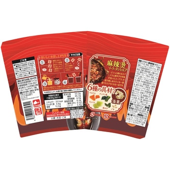 麻辣湯 医食同源ドットコム
