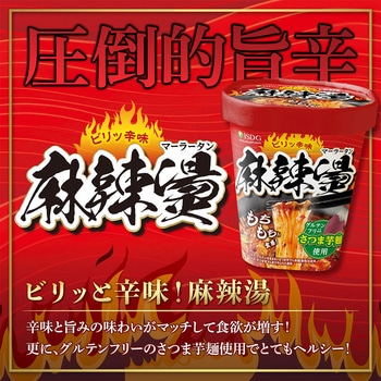 麻辣湯 医食同源ドットコム
