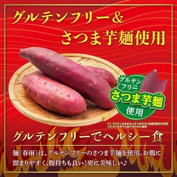 麻辣湯 医食同源ドットコム