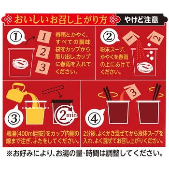 麻辣湯 医食同源ドットコム