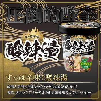 酸辣湯 医食同源ドットコム