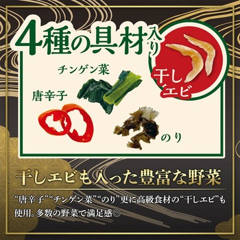 酸辣湯 医食同源ドットコム