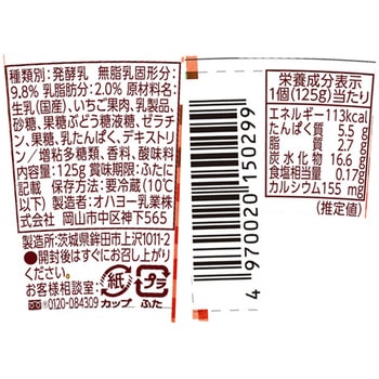 [冷蔵]ぜいたく果実ヨーグルト 旬摘みいちご - OHAYO