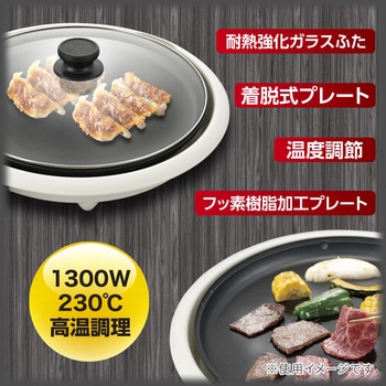ホットプレート ホワイト 着脱式プレート フッ素加工 オーム電機